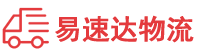 郴州到武平县物流公司